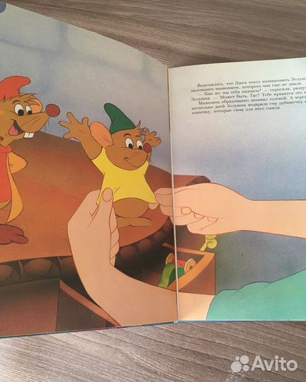 Книги Уолта Диснея