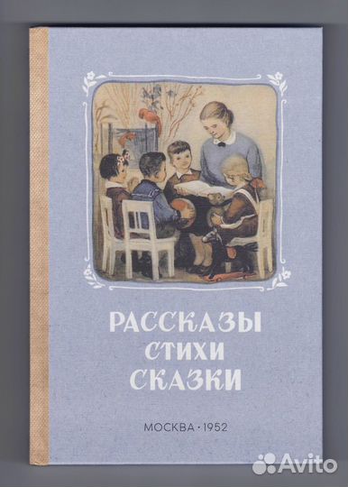 Книга чтения детском саду Карпинская репринт 1952