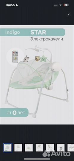 Электрокачеля Indigo Star