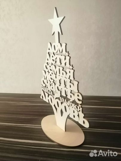 Ёлочка с пожеланиями