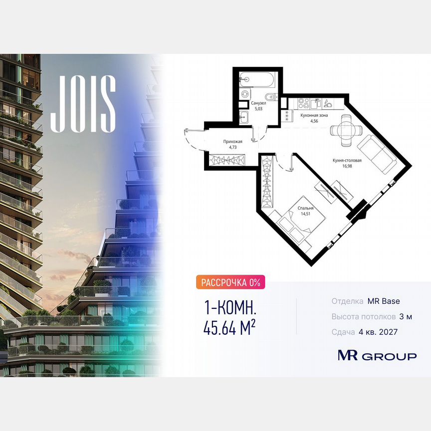 1-к. квартира, 45,6 м², 42/55 эт.