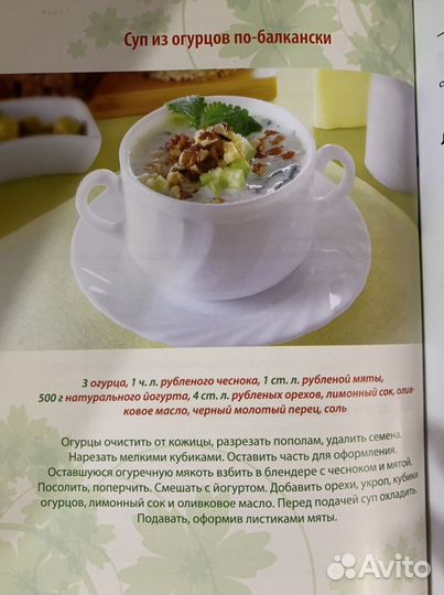 Сыроедение