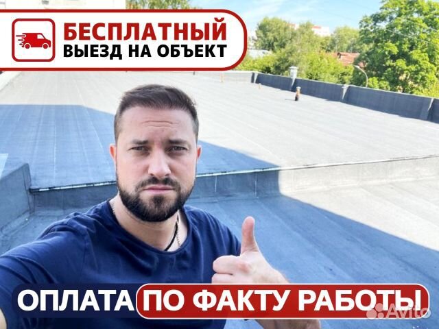 Кровельные работы, ремонт кровли