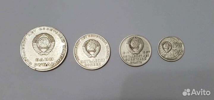 Монеты СССР 1967 год