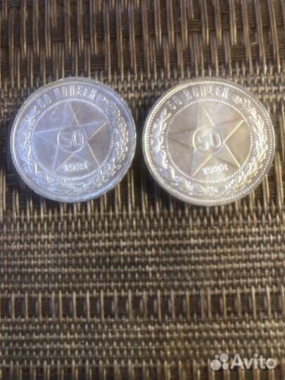 Полтинники 1921-1927 люкс на обмен