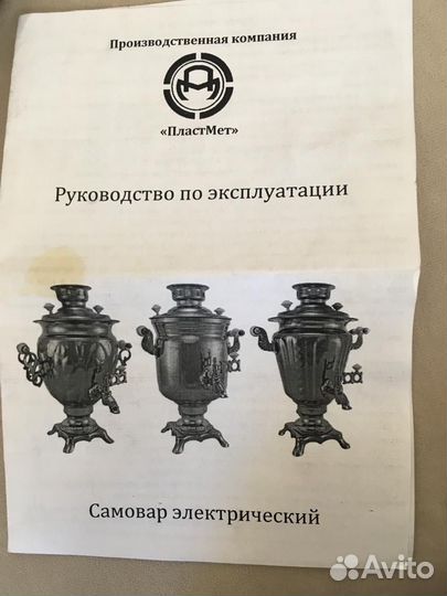 Самовар электрический