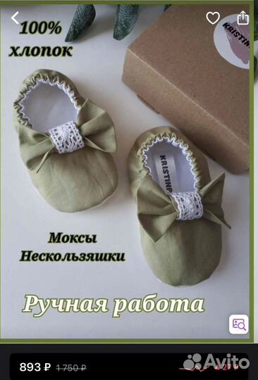 Пинетки