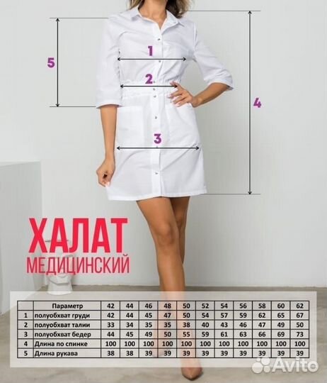 Медицинский халат женский 42-52