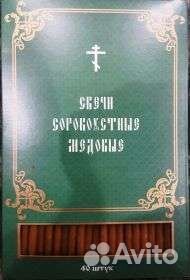 Свечи восковые церковные
