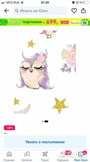 Бортики на кроватку