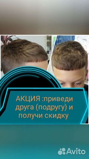 Парикмахер