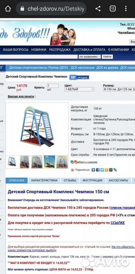 Детские игрушки