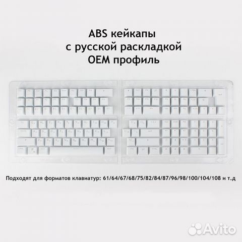 Кейкапы для клавиатуры с русской раскладкой купить в Ижевске ...