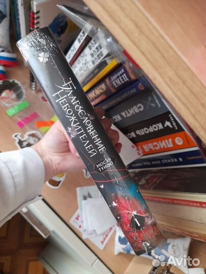 Благословение небожителей 1 том