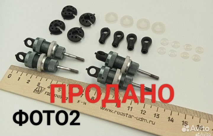 Амортизаторы для RC-моделей