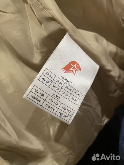 Зимний комплект юнармия