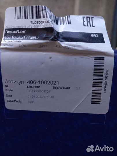 Гильзы змз 406