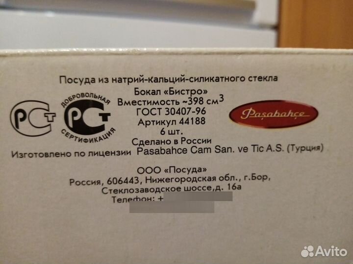 Бокалы фужеры стопки