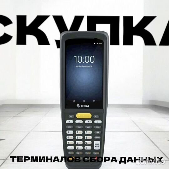 Тсд Терминал сбора данных TRM-4753