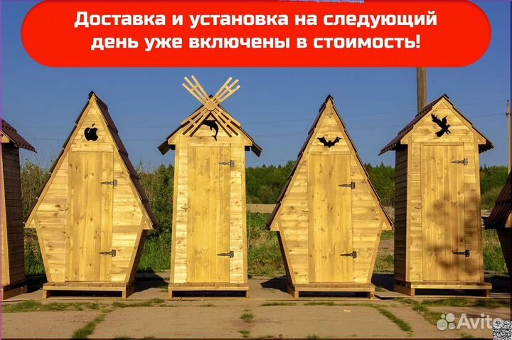 Дачный туалет деревянный SHP795