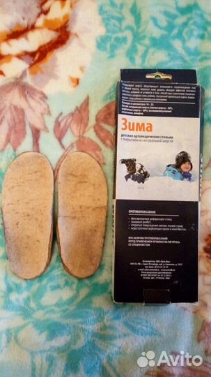 Стельки ортопедические