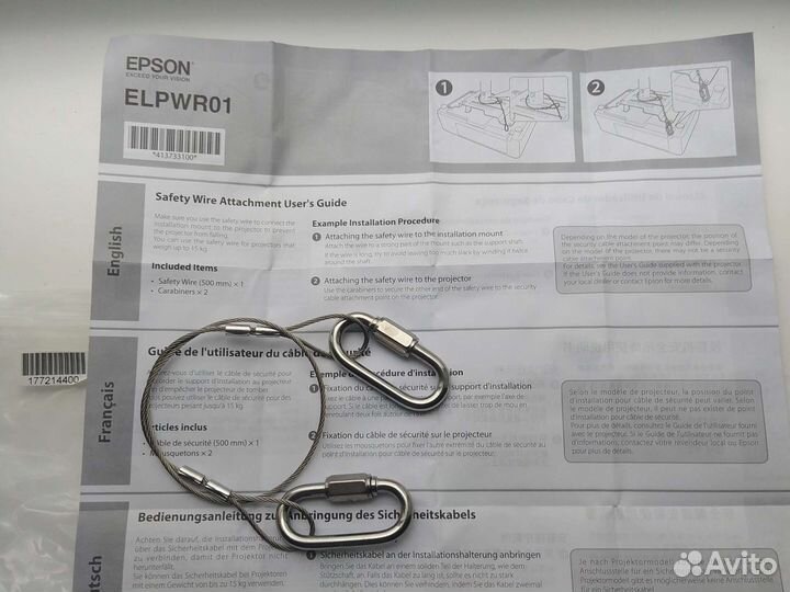 Страховочный тросик для оборудования