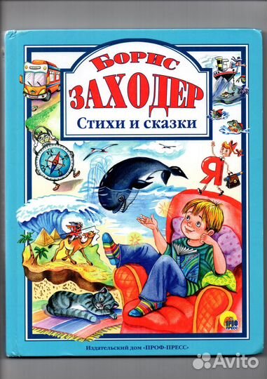 Книги для детей