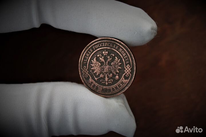 2 Копейки 1880 Александр II в Твери