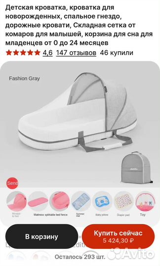 Детская люлька переноска