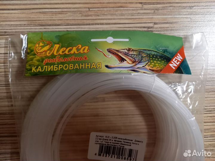 Леска рыболовная калиброванная 2,2 мм - 25 м