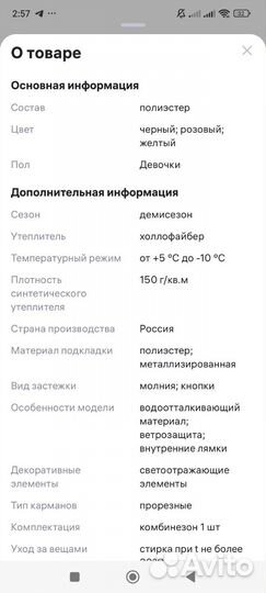 Комбинезон демисезонный 116 122 для девочки