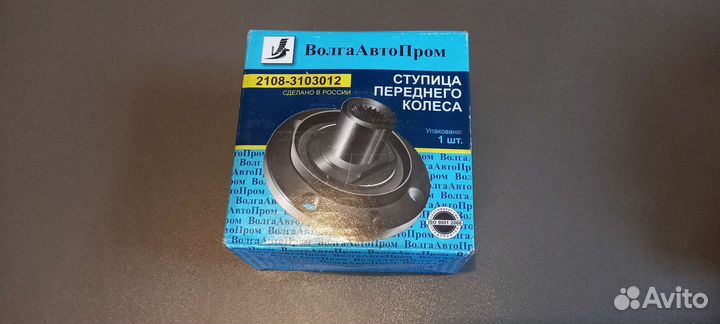 Ступица передняя гранта