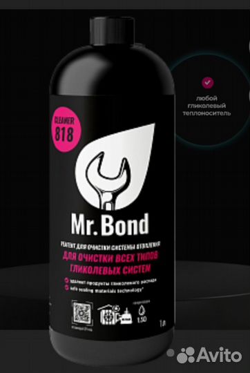 Реагент универсальный для очистки отопления