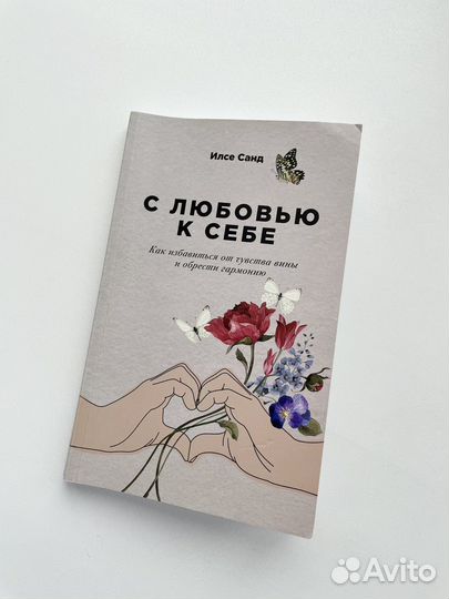 Книги по психологии 