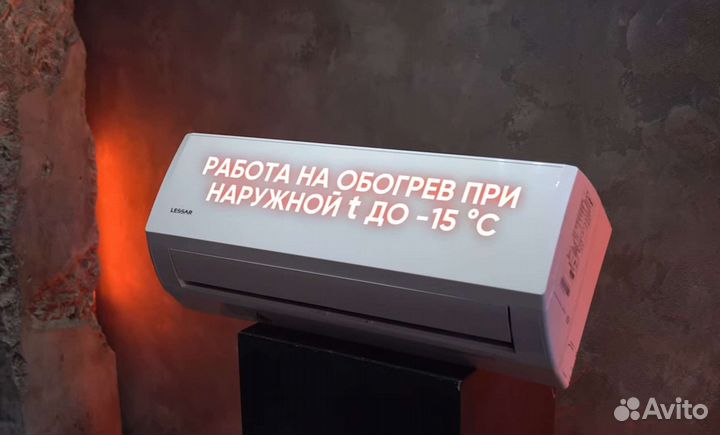 Кондиционер lessar enigma LS-HE09KDE2/LU-HE09KDE2