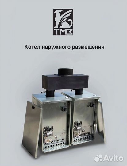 Газовый котел наружного размещения кс-гв-70 нр