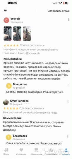 Нож якутский охотничий