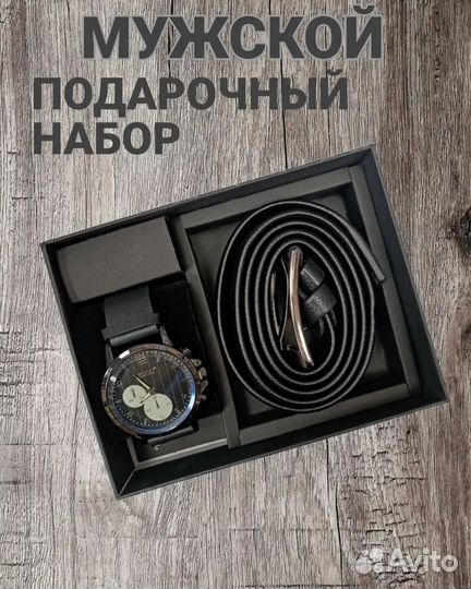 Подарочный набор для мужчин на 23 февраля