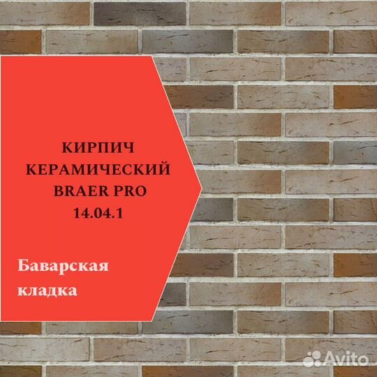 Кирпич Серый