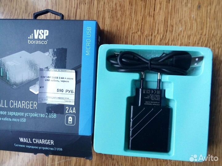 Зарядное устройство