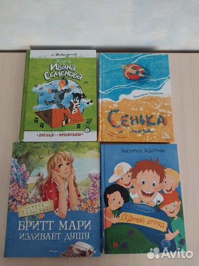 Детские книги 3-4 класс