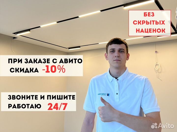 Натяжные потолки без посредников