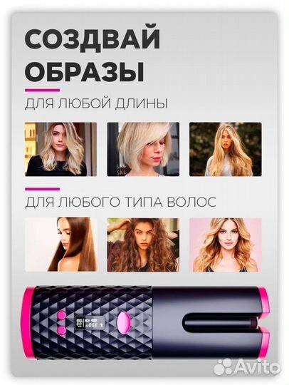 Автоматическая плойка для волос стайлер