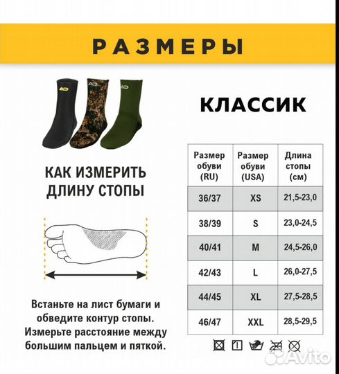 Носки неопреновые 7мм