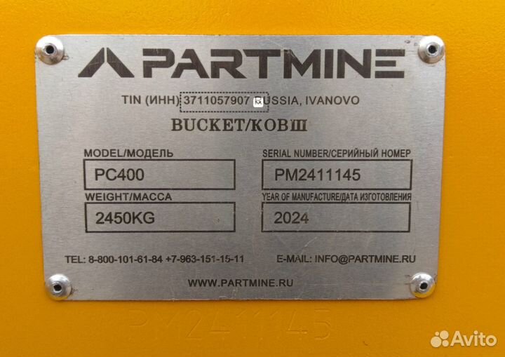 Ковш скальный усиленный PC400