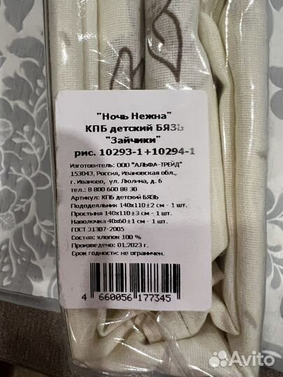 Постельное белье в детскую кроватку