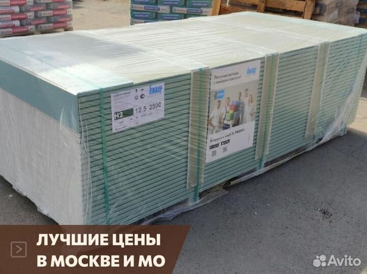 Гипсокартон Кнауф 9,5мм. Доставка за 1 день