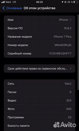 iPhone 7 Plus, 128 ГБ
