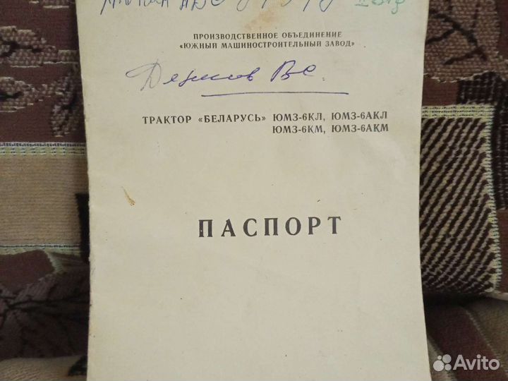 Трактор ЮМЗ 6АКЛ / 6АКМ, 1990