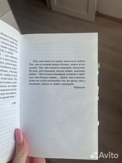 Эрих фромм искусство любить